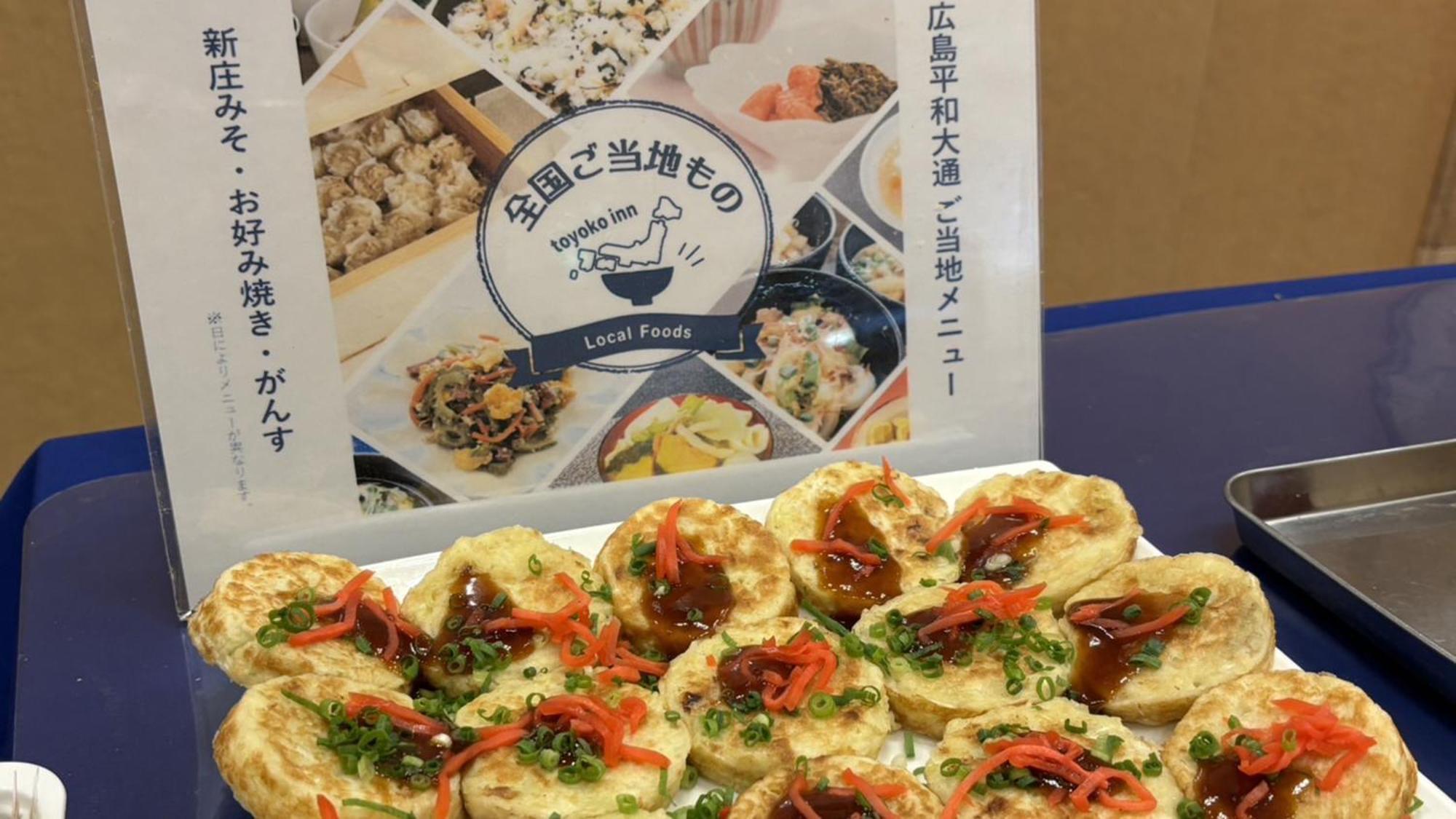 토요코 인 히로시마 헤이와 오도리 외부 사진